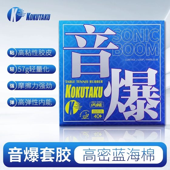 Sound explosion blue sponge high viscosity high density internal energy table tennis racket rubber arc ring fast attack viscous anti-glue power god
Sound explosion blue sponge high viscosity high density internal energy table tennis racket rubber arc ring fast attack viscous anti-glue power god