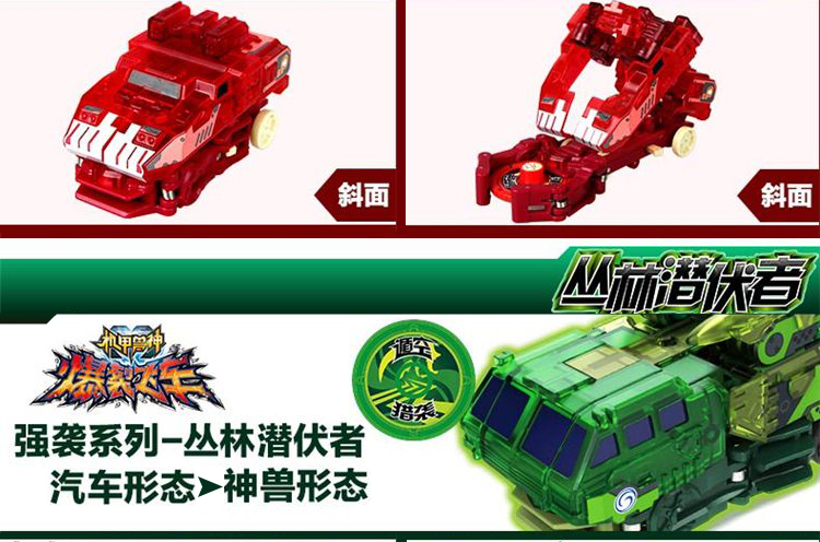 奥迪双钻机甲兽神爆裂暴力暴烈爆烈暴裂飞车玩具钢爪战熊噬魂战虎