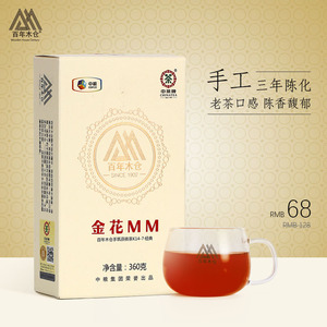 中茶百年木仓湖南安化黑茶茯砖茶 金花MM手筑茯砖茶360g 中粮茶叶