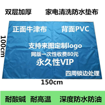 Professional home appliance cleaning waterproof pad thickened PVC Oxford cloth to map customized acid and alkali resistant high temperature edging cloth