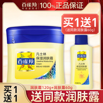 Baihui Antelope Cream Lotion Vaseline Moisturizing Skin Wiping Facial Cream Moisturizing Autumn Winter Official Flagship Store Official Website