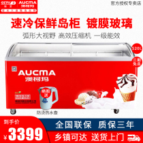 Aucma SD-520 commercial large capacity freezer island cabinet horizontal display cabinet transparent glass door freezer ice cream cabinet