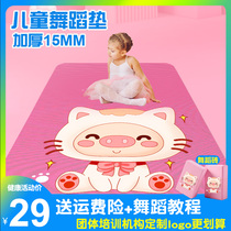 Childrens yoga mat practice dancing girls beginner thickened and widened length non-slip dance mat practice floor mat home