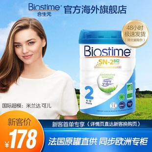 french organic milk powder synbiotic french organic infant milk powder 2-stage 800g original cans of imported milk powder