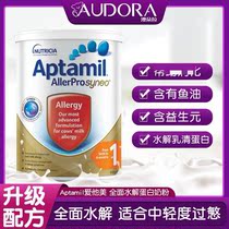 Australia Aitamei allerpro fully hydrolyzed infant milk powder one two three allergic diarrhea domestic spot