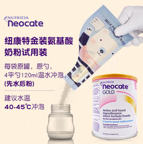 Domestic spot Australia Newconte neocate gold amino acid milk powder trial pack experience 1 bag