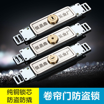 Roll gate lock garage middle bottom open cross word crescent copper lock core anti-theft and anti-prying old-fashioned universal