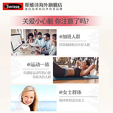 Swisse辅酶q10健康心动力[90元优惠券]-寻折猪