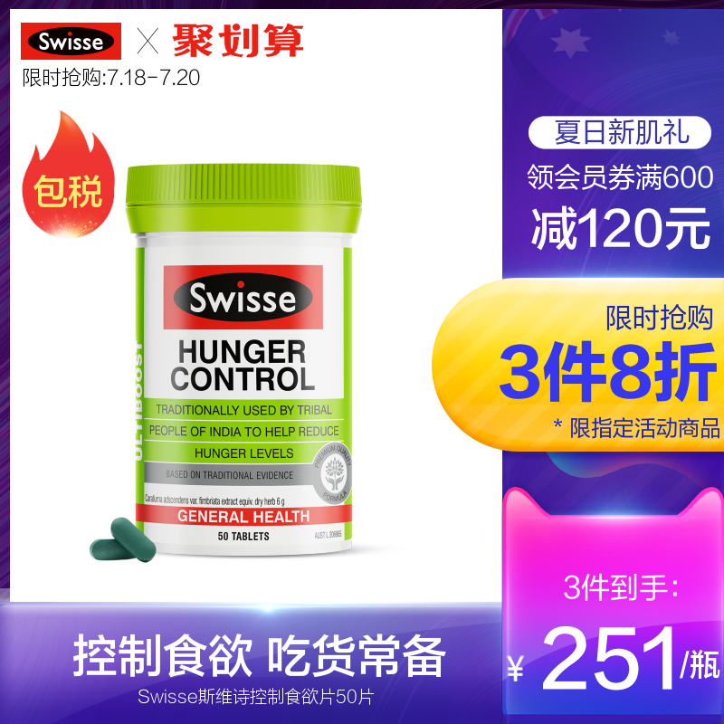 swisse swisse suppression appetite control tablet cactus essence 50 capsules 6000mg