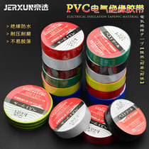 Beijing Electrician Tape PVC Waterproof Tape Electric Tape Wire Electric Tape Wide Insulation Low Temperature Tape