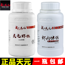 Wuhan Tianyuan shrimp pull shrimp meat companion blind pull winter low temperature black pit shrimp bait bait steal donkey liquid shrimp slip