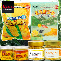 Wuhan Tianyuan tender corn storm corn nest material fishing bait big mouth version Tianwoben fruity bait bait