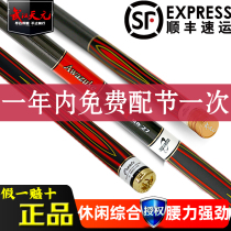 Wuhan Tianyuan special work just gang boat carp fishing rod Super Light 28 tune