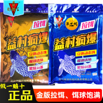 Yicun crazy burst bait bait bait gold version bait third-generation fish bait wild fishing fish food bait carp carp grass weeds fish Classic