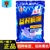 Yicun crazy explosive fruit fragrant potato fragrant original pond fishy bait wild fishing fish carp carp grass woven fish black pit yellow