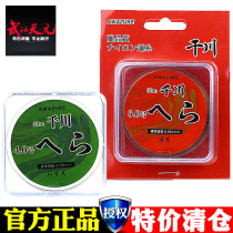 Wuhan Tianyuan Qianchuan fishing line Main line nylon line 50 meters Japanese imported fishing line original