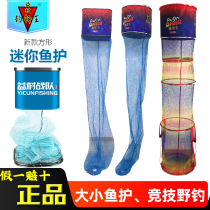 Yicun team Fish Protection mini mini small fish fishing net bag glue anti-hanging quick dry black pit net bag