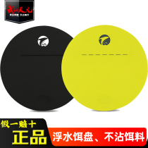 Wuhan Tianyuan Pull Bait Pan Dotted Line Linear Bait Pan Frosted Pull Bait Pan Upright Hook Floating Water Pull Bait Tray Accessories