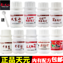 Wuhan Tianyuan Sports inductive food promoter No 123 yellow fruit acid yellow and white custard thousand miles fragrant Crucian carp inductive medicine formula