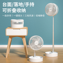 Oaks USB fan Mini small light sound floor shaking head rechargeable telescopic folding portable electric fan