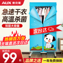 Oaks dryer Household small quick-drying drying machine Air dryer coax baking clothes clothes wardrobe dryer