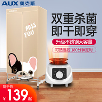 Oaks drying artifact dryer Household quick-drying clothes Small baking clothes air drying large capacity baby warm air