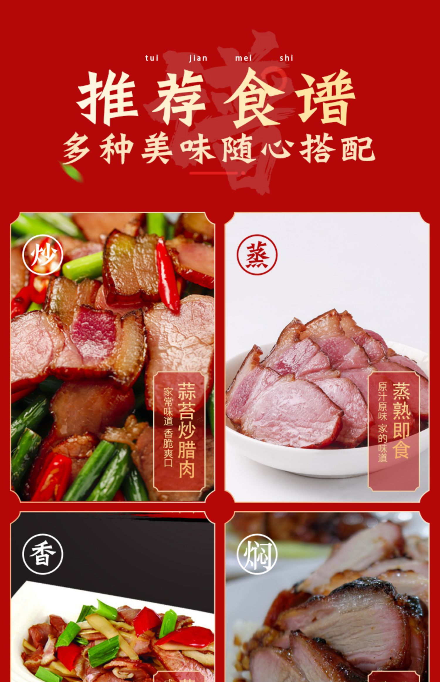 正宗川味柴火烟熏腊肉400g