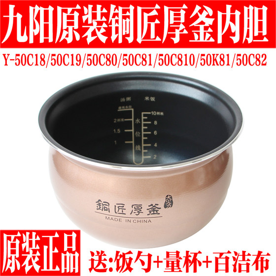 Joyoung 전기 압력 밥솥 액세서리 Y-50C18/50C19/50C80/50C81 내부 바닥 내부 보일러 구리 스미스 두꺼운 가마솥 5L Joyoung 전기 압력 밥솥 액세서리 Y-50C18/50C19/50C80/50C81 내부 바닥 내부 보일러 구리 스미스 두꺼운 가마솥 5L