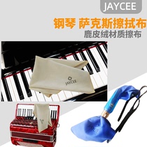 Spectacle cloth large deerskin velvet instrument wipe screen cloth lens display lens mobile phone cleaning