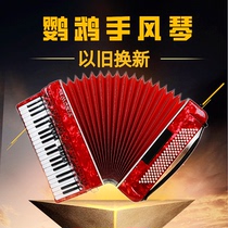 Parrot accordion 8 60 96 120 bass three-row Reed four-row spring accordion beginner grade test