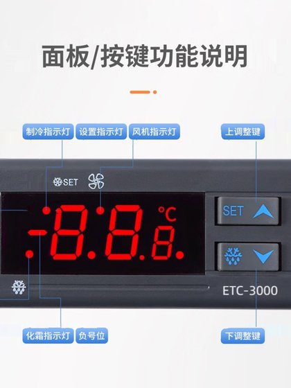 etc-3000 온도 조절 장치 냉장 팬 압축기 압축기 알람 기능 디지털 온도 조절 장치 온도 제어 스위치 etc-3000 온도 조절 장치 냉장 팬 압축기 압축기 알람 기능 디지털 온도 조절 장치 온도 제어 스위치