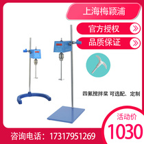 Mei Yingpu D2004W D2025W D2010W electric mixer laboratory emulsification high power mixer