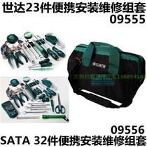 Shida tools 09555 23 pieces portable installation and maintenance set 32 pieces 09556 electrical meter combination set