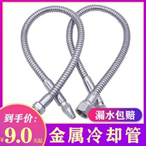 Lot metal cooling tube tube tube adjustable machine tool cooling tube iron tube water tube nozzle 800 1000