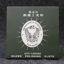 German packaging Deerskin velvet silver cloth Jewelry maintenance high-grade double-sided velvet 300 sheets