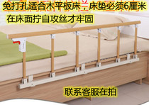 Thickened folding non-perforated children elderly anti-fall bed guardrail bedside baffle to get up fence handrail metal parts