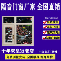 Zhongshan Jiangmen Huizhou Zhuhai soundproof windows installed PVB laminated soundproof glass three-layer vacuum transformation mute