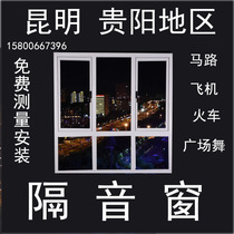 Soundproof window artifact Kunming Yuxi Qujing Guiyang pvb laminated soundproof glass window three-layer vacuum installation