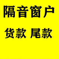 Soundproof windows are equipped with silent PVB laminated three-layer vacuum hollow balcony Bedroom soundproof glass Payment balance