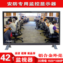 Guanshuo 42-inch LCD monitor Industrial-grade high-definition monitoring special display BNC large-screen LED display