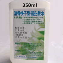 (Special) Quick-drying organic glue acrylic sheet adhesive potion transparent model glue