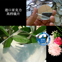3mm acrylic specular mirror unbreakable organic process products lenses dance house mirror organic glass lenses