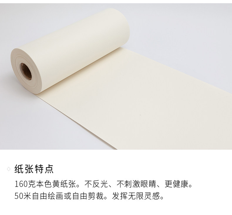 50米铅画素描纸长卷160g彩铅油画棒蜡笔水彩美术生考试绘画专用画