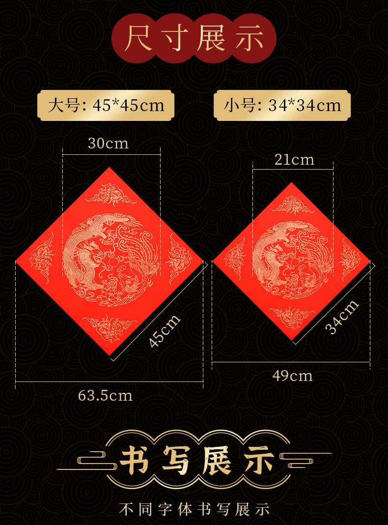 万年红福字斗方宣纸空白大红描红临摹春联纸大张高档新年手写春节写