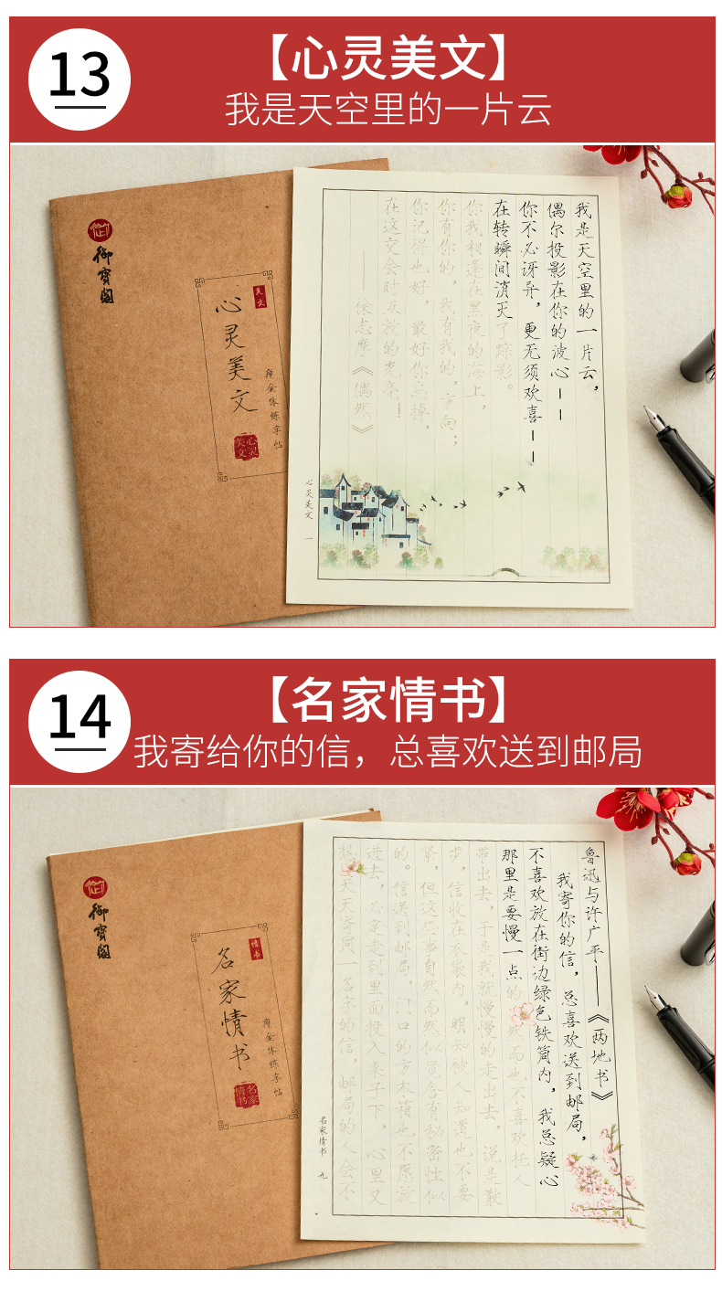 瘦金体字帖女生字体宋徽宗千字文古风盗墓笔记