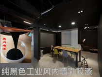 Caizhou pure black latex paint matte wall paint Environmental protection black paint top wall repair 5 kg inner wall