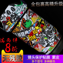 Tenlong 17-70 70-180 28-200 17-28 17-28 28-75 2 8 lenses protect the sticker adhesive film