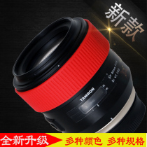 Tenlong 85 1 8 (F016) 45 1 8 VC USD (F013) lens protection ring zoom rubber ring leather