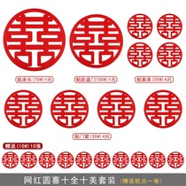 Wedding supplies wedding wedding wedding door decoration set wedding wedding room decoration door happy character sticker set