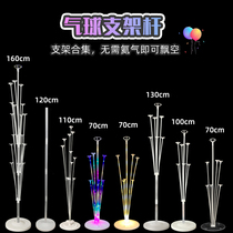 Balloon bracket column Road introduction floor decoration wedding arrangement birthday party bracket Crystal pole transparent base